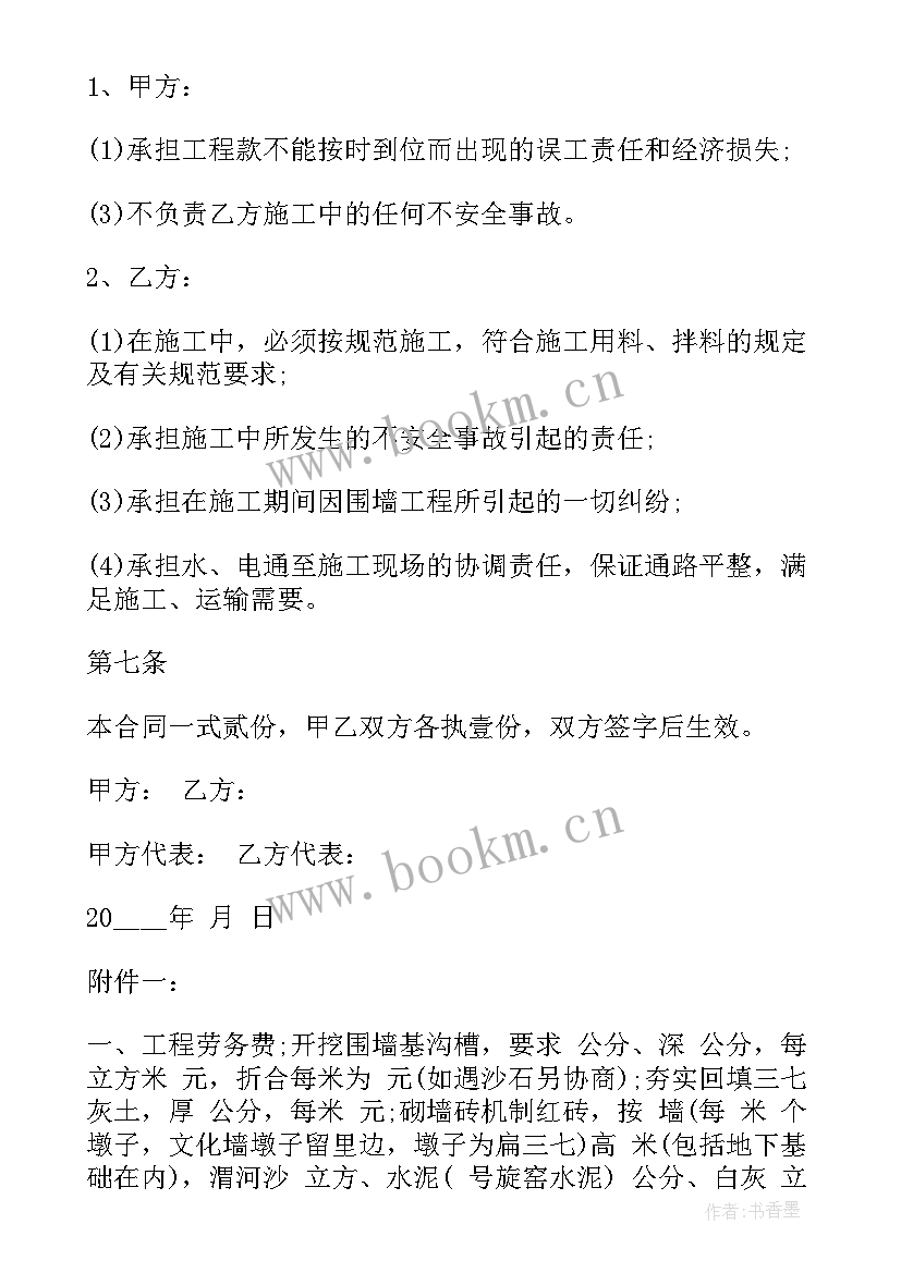 中交建设工程有限公司 工程建设施工合同(精选9篇)