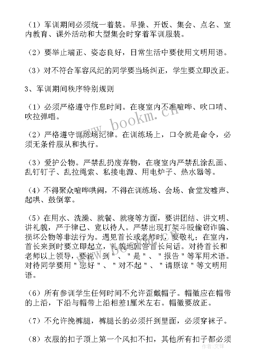 2023年老生带新生方案宣传(优质8篇)