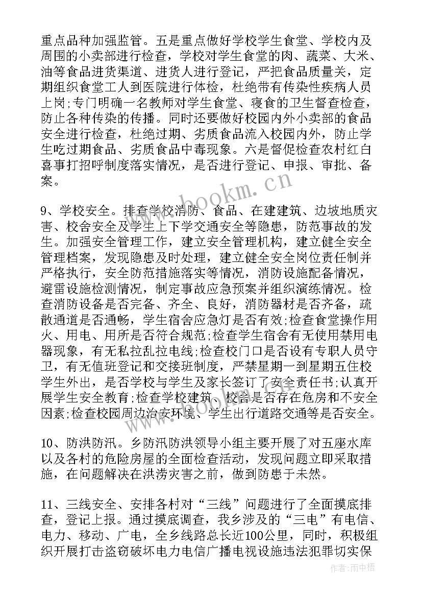 2023年国庆黄金周新玩法 国庆安全工作计划(优秀7篇)