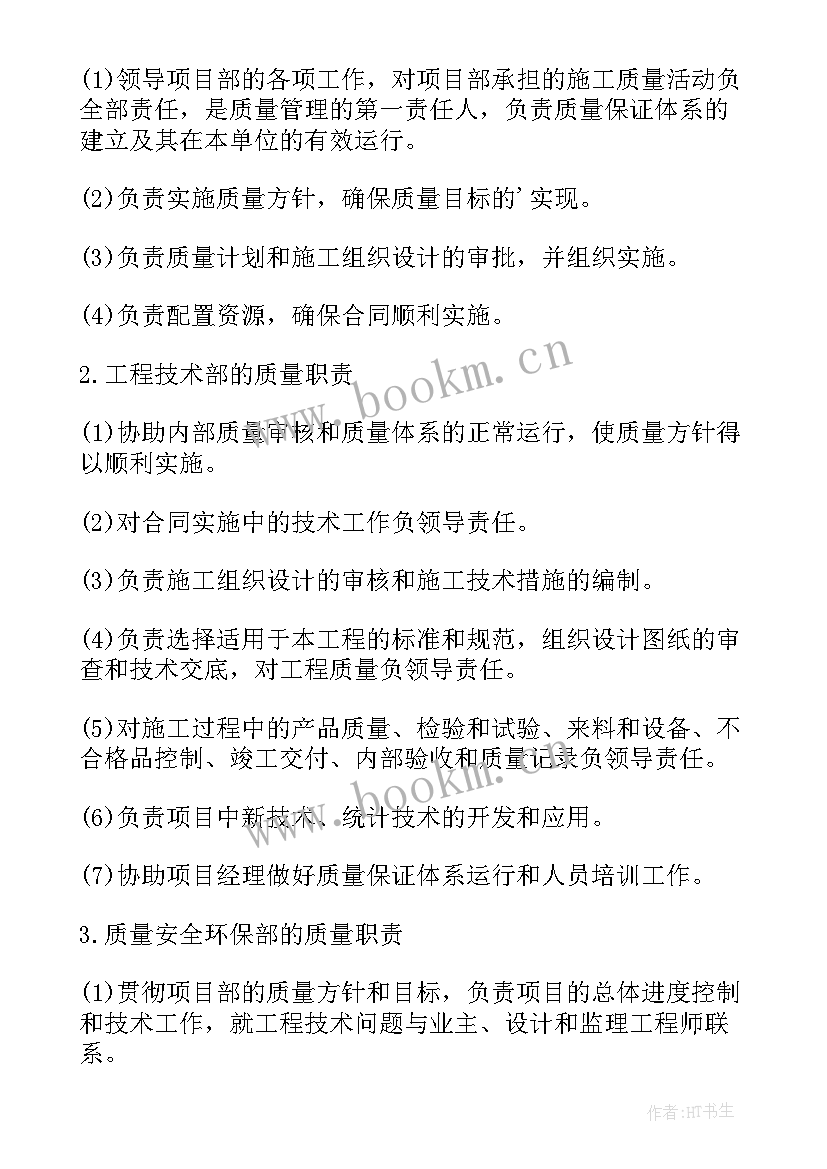 最新质量部门新年工作计划 质量部门年度工作计划(通用8篇)