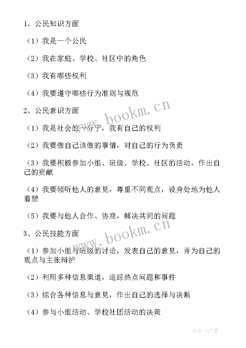 最新一年级班会策划案(优秀8篇)