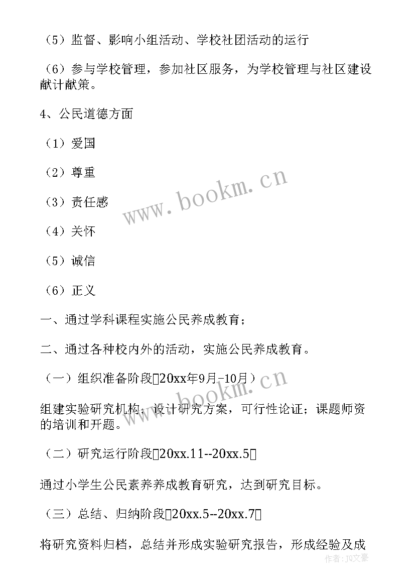 最新一年级班会策划案(优秀8篇)