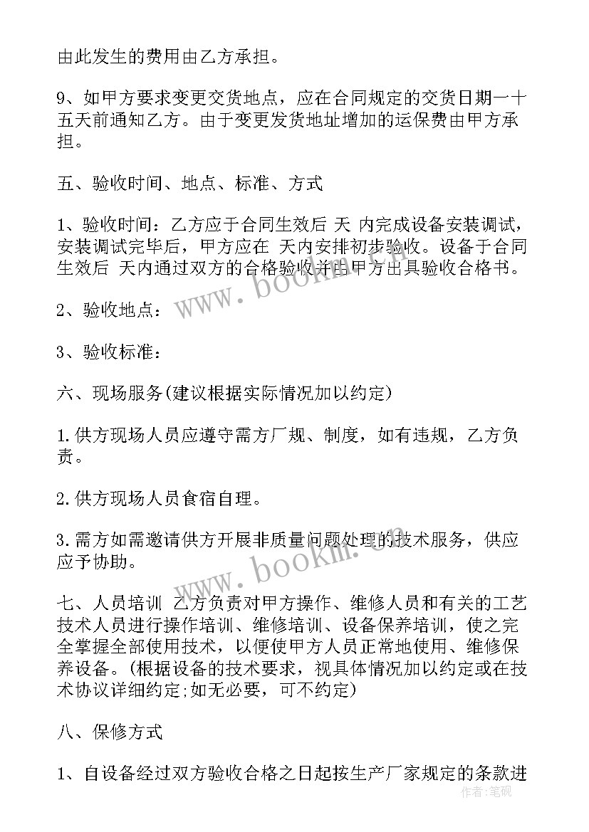 最新机械服务合同(实用10篇)