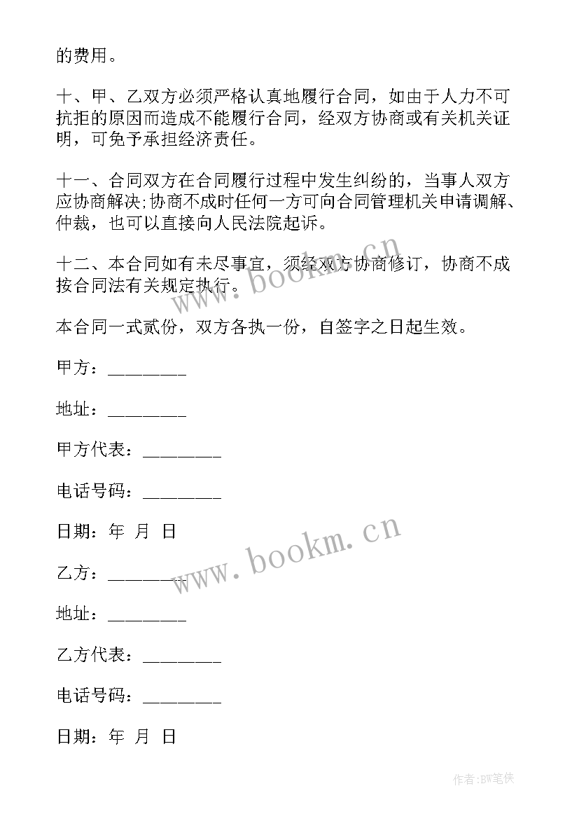 最新家具购买基本合同 购买家具合同优选(模板7篇)