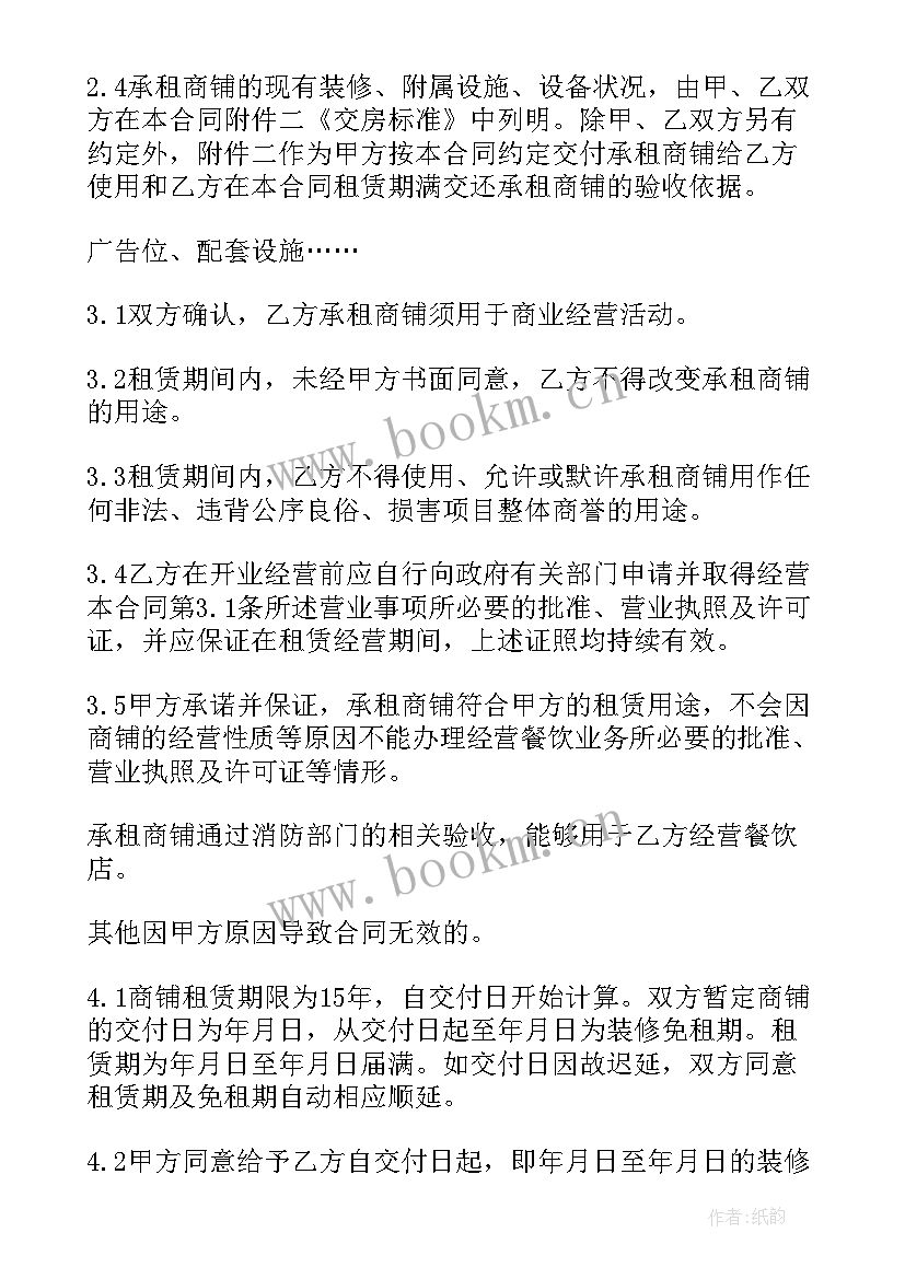 航海拖轮租赁合同(优秀6篇)