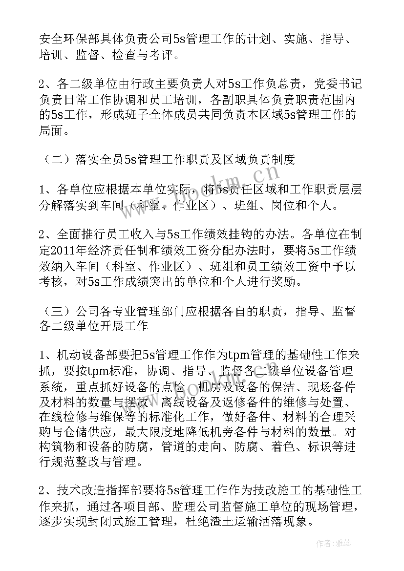 最新直播公司年度计划 周工作计划表(大全8篇)