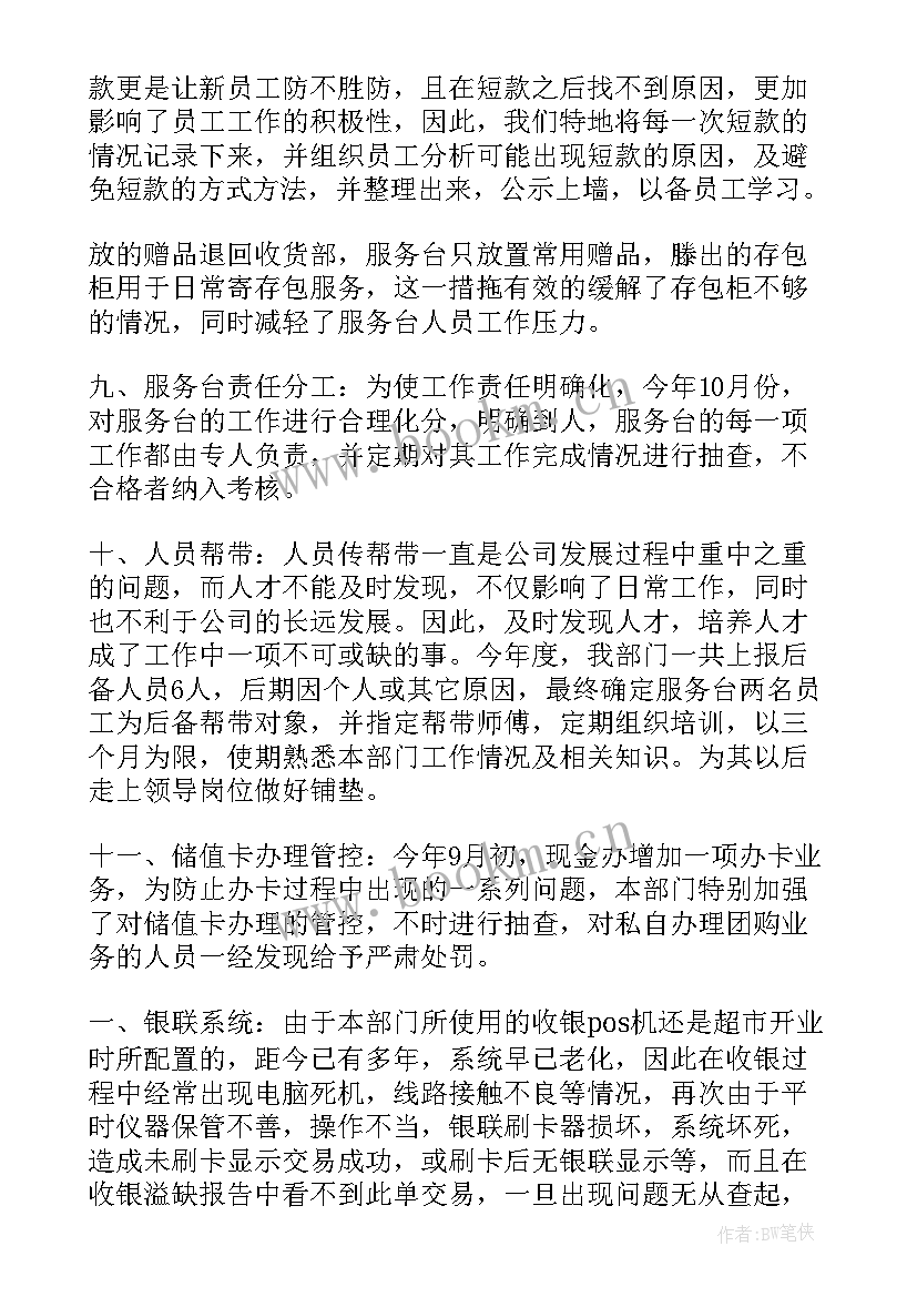 焦化厂工作总结与计划 明年工作计划(模板8篇)