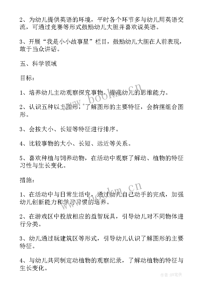 2023年游戏工作内容 幼儿园游戏工作计划(模板5篇)