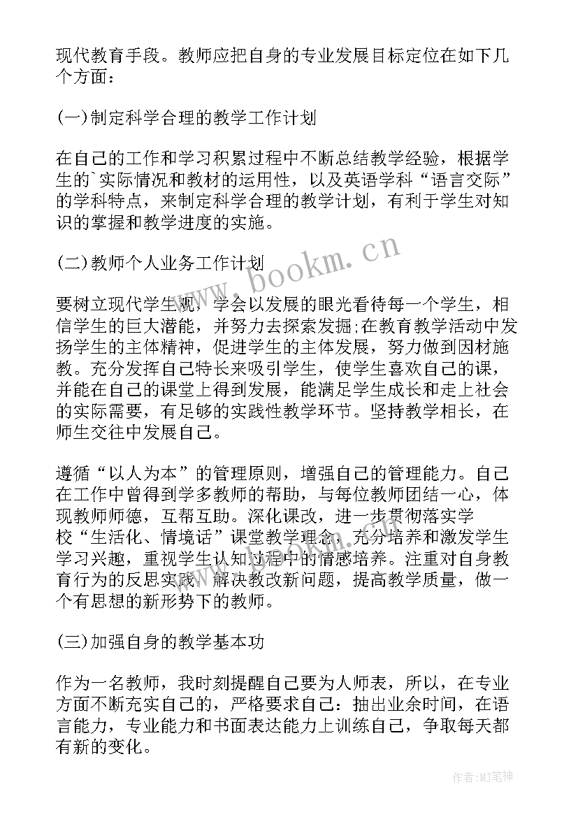 最新放假前教师的工作计划和安排(优质7篇)