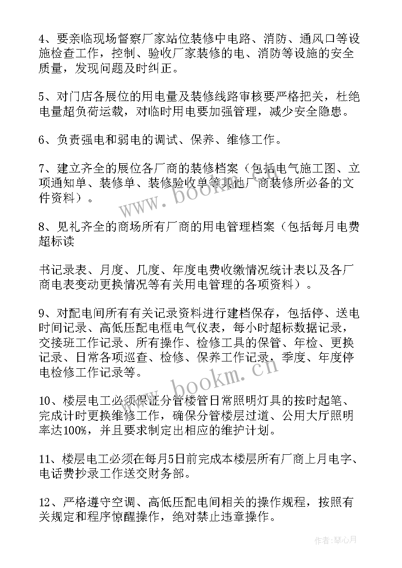 2023年小区物业主任上半年工作总结(汇总10篇)