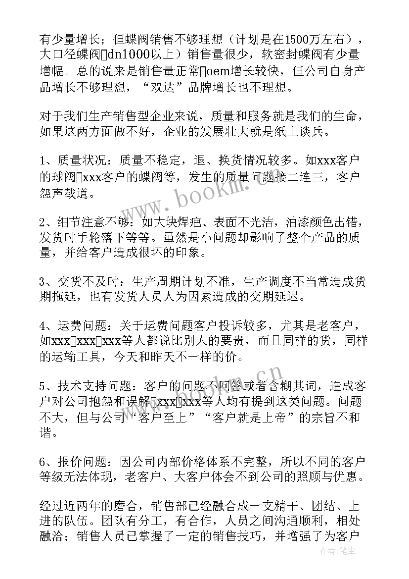 经济责任履行情况报告 新年工作计划(优秀6篇)