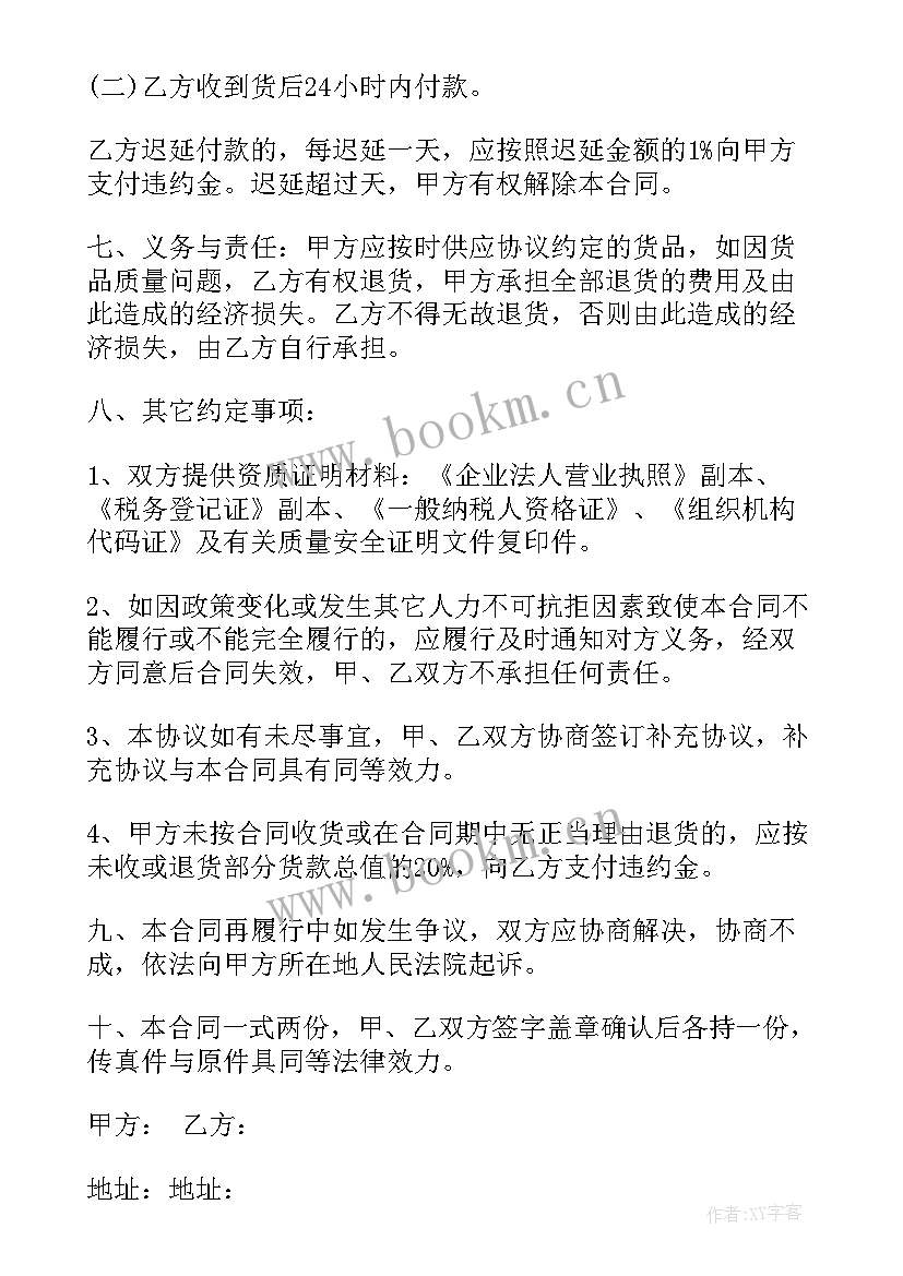 手工定制美甲 订做钢管合同(优秀5篇)