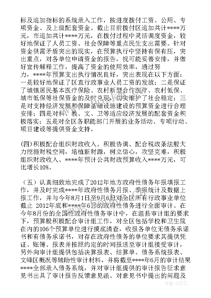 幼儿园保育老师工作总结(大全10篇)