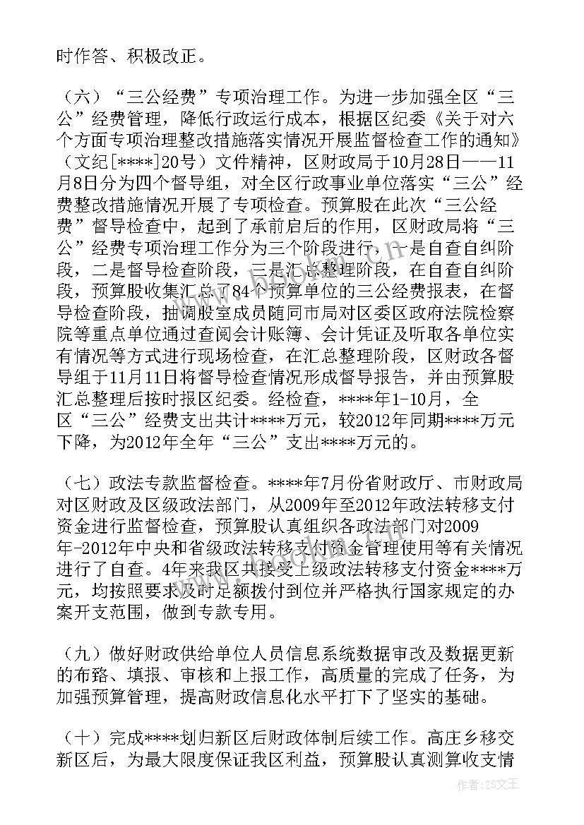 幼儿园保育老师工作总结(大全10篇)