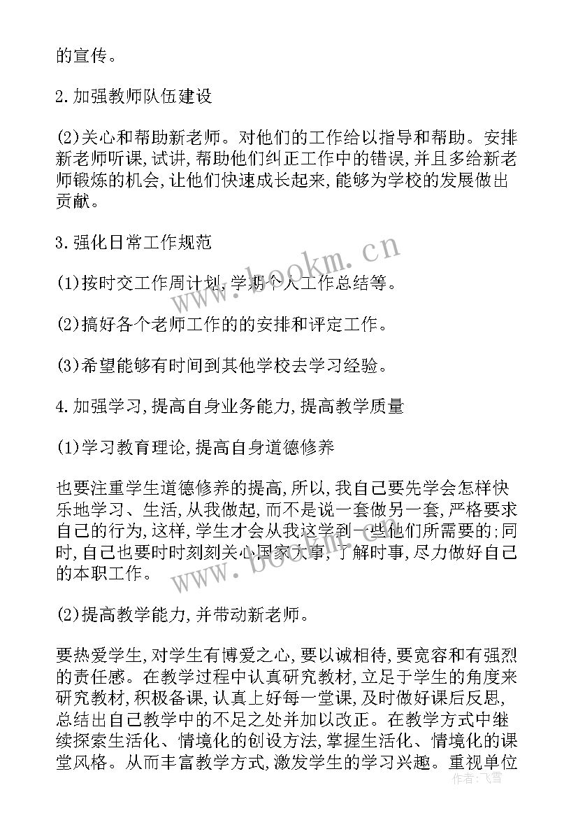 2023年校外培训机构工作计划(汇总5篇)