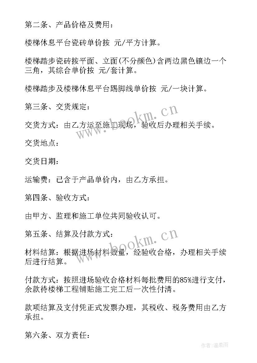 书法采购合同简单一点 简单采购合同(优质6篇)