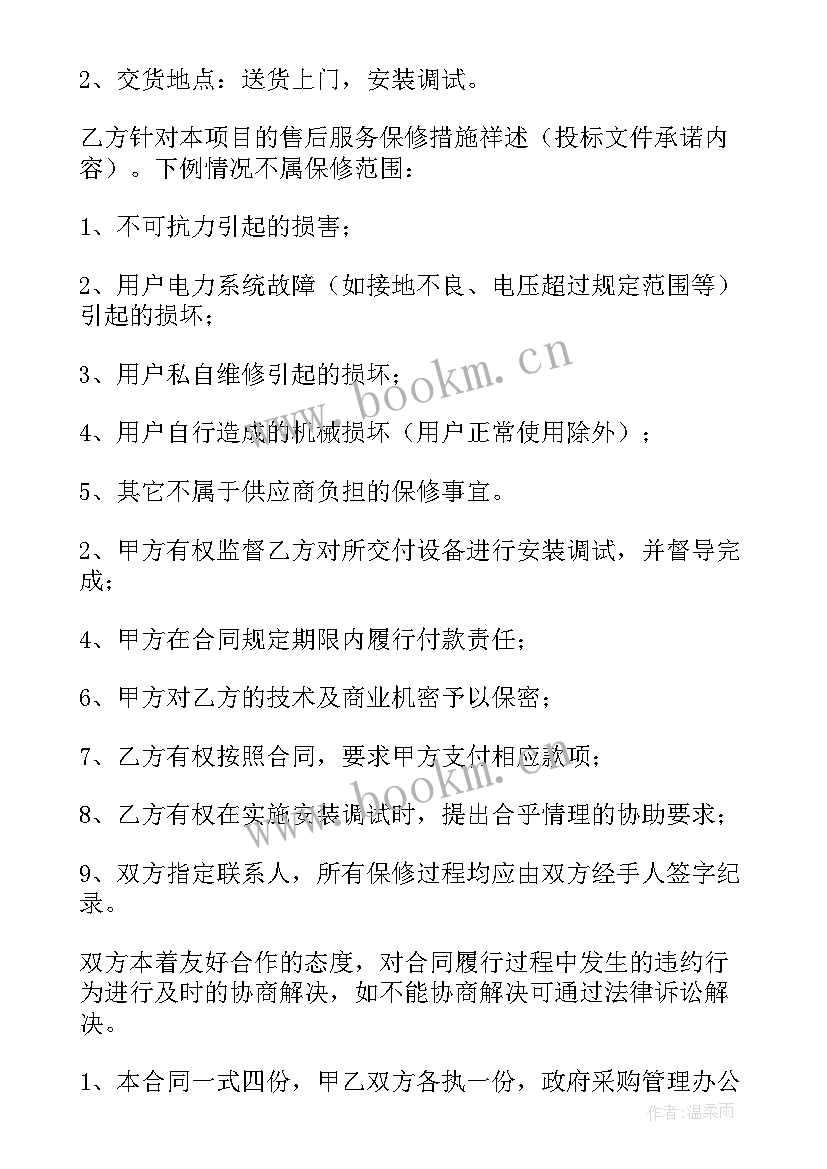 书法采购合同简单一点 简单采购合同(优质6篇)