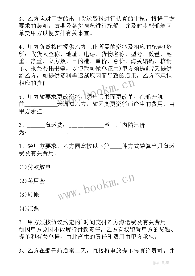 2023年防疫运输车 冷藏运输合同冷藏运输合同(精选6篇)