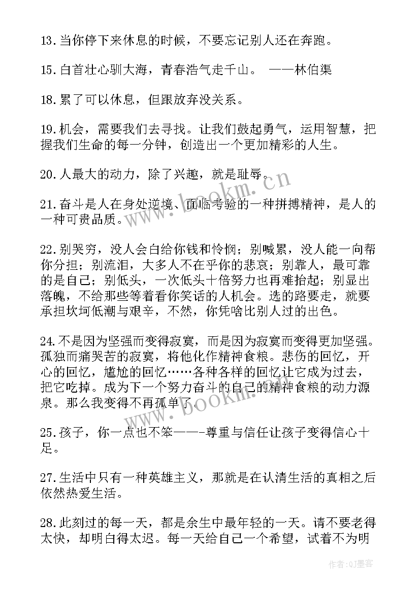 2023年青春奋斗总结(优质5篇)