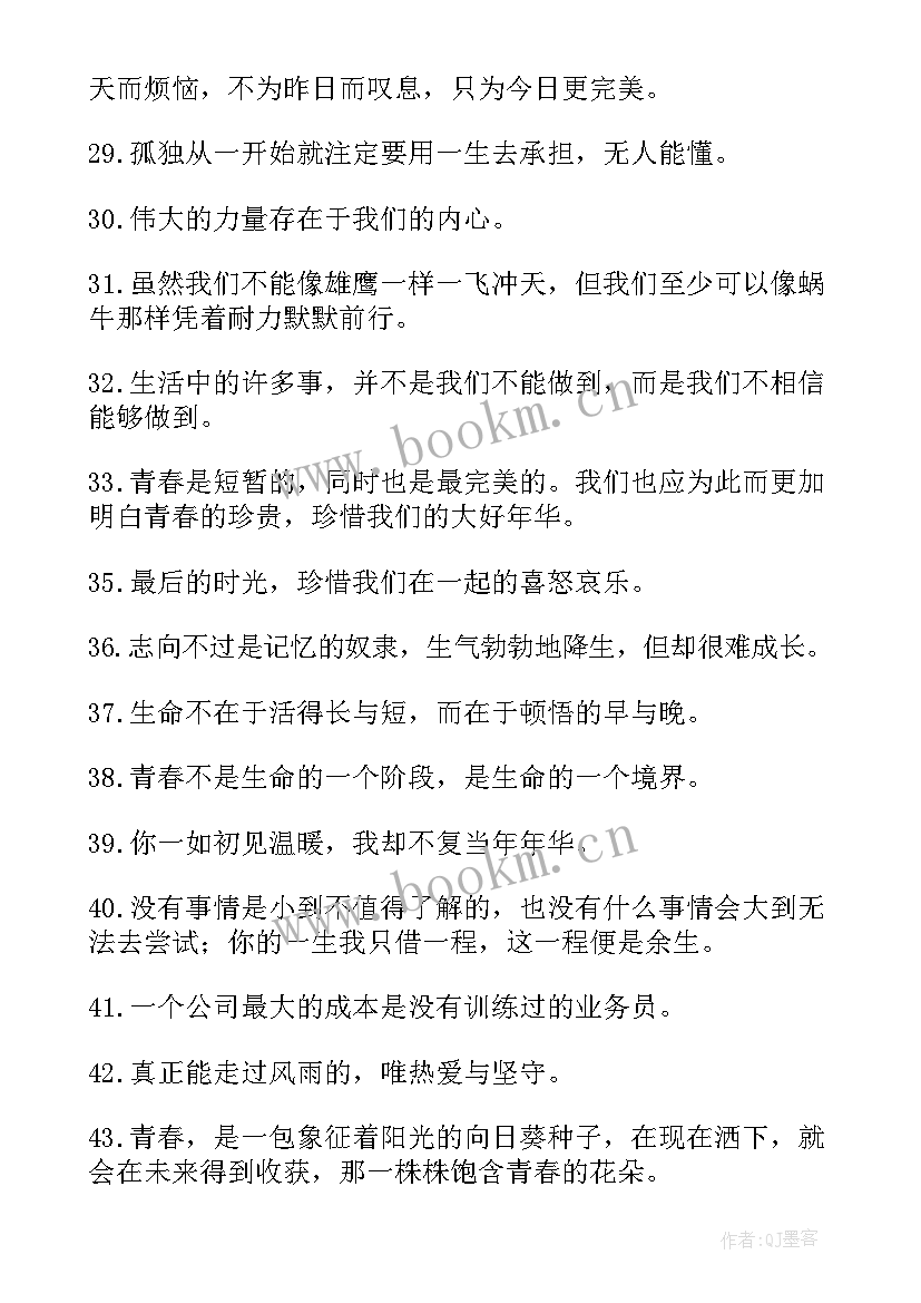 2023年青春奋斗总结(优质5篇)