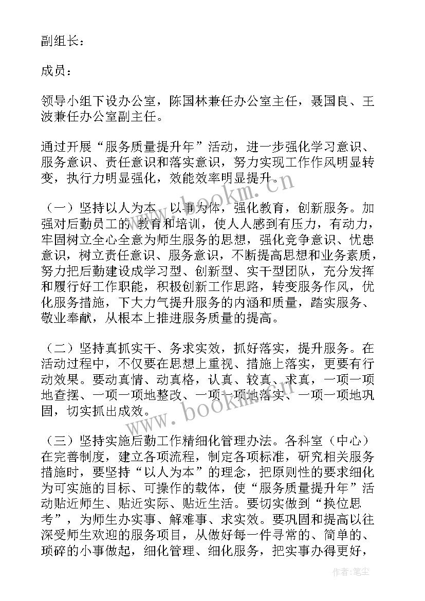 最新物业管家需要考证 物业员工品质提升工作计划共(优秀5篇)