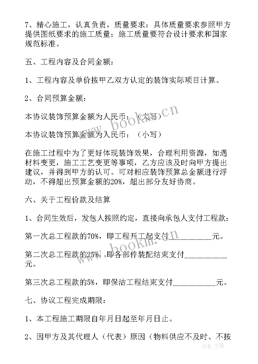 2023年购买货车签合同买方需要注意哪点 商铺购买合同(通用10篇)