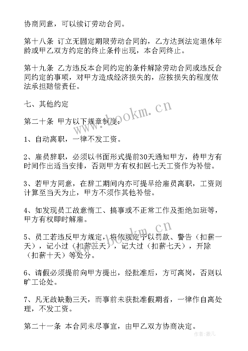 2023年简易版劳务合同 施工劳务合同简易版(通用8篇)