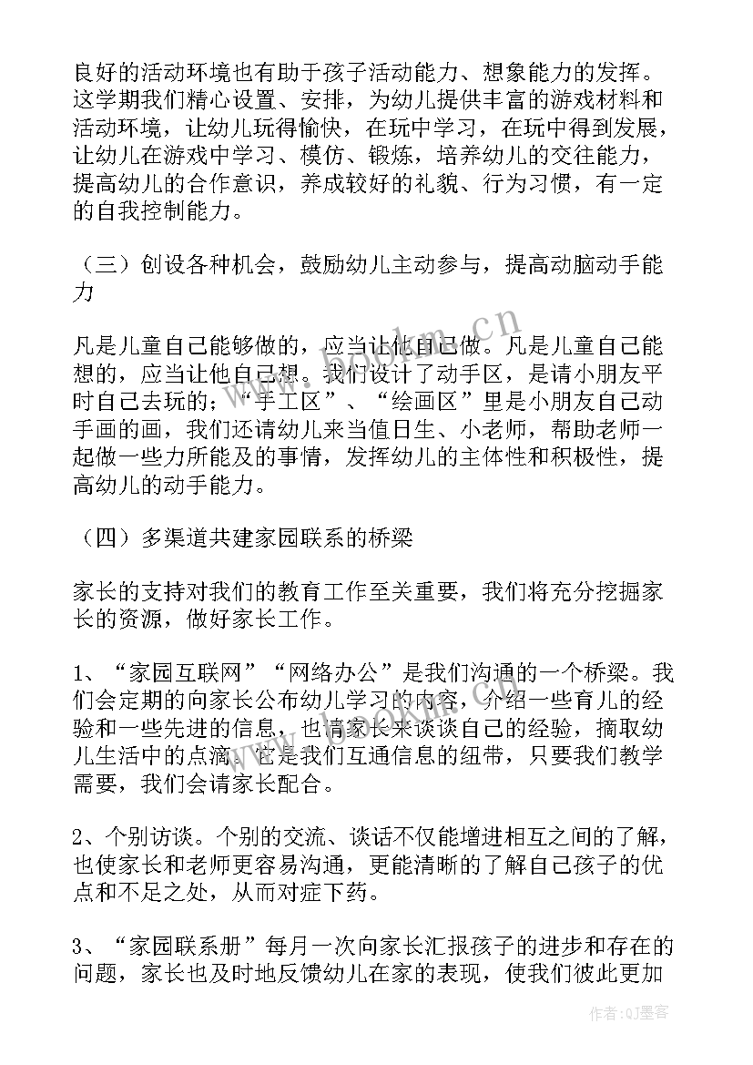 幼儿小班秋季健康工作计划下学期 幼儿园工作计划小班秋季(通用10篇)