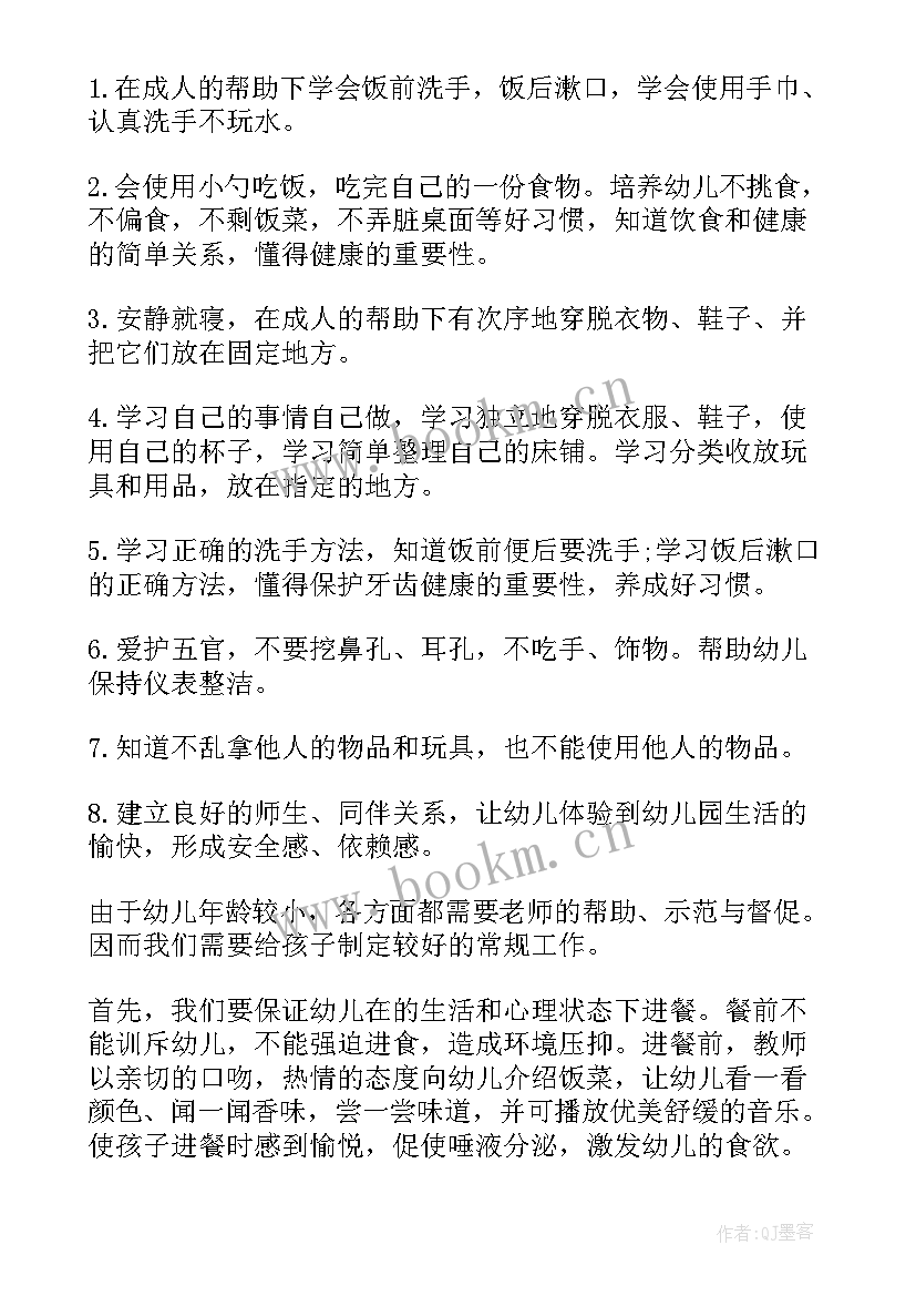 幼儿小班秋季健康工作计划下学期 幼儿园工作计划小班秋季(通用10篇)