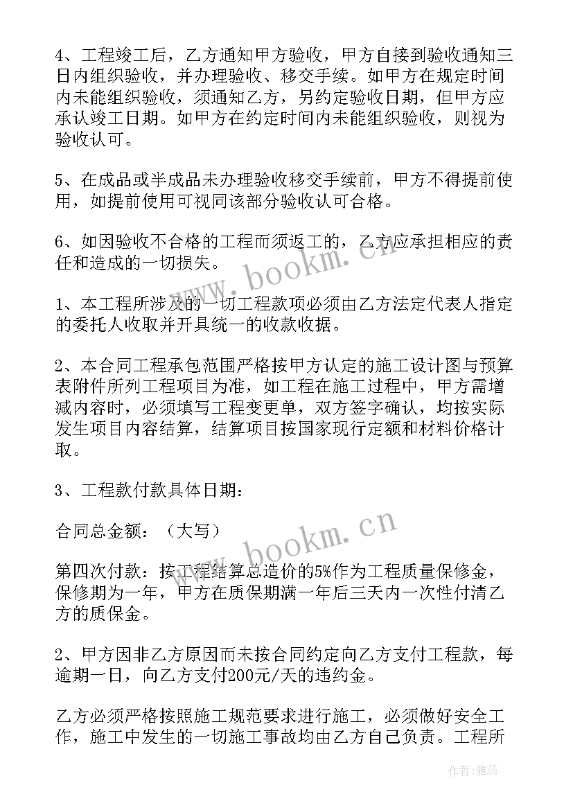 最新装饰装修监理规划和细则(汇总8篇)