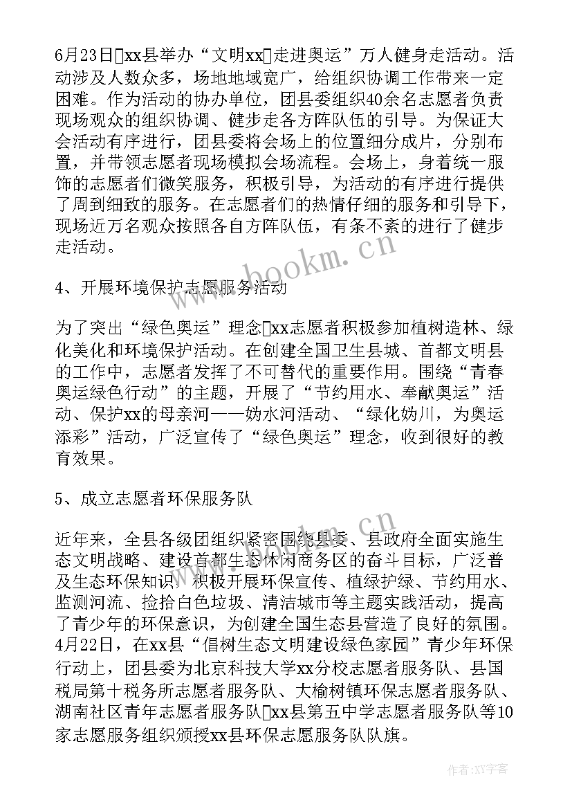 最新招募干事工作总结(优秀5篇)