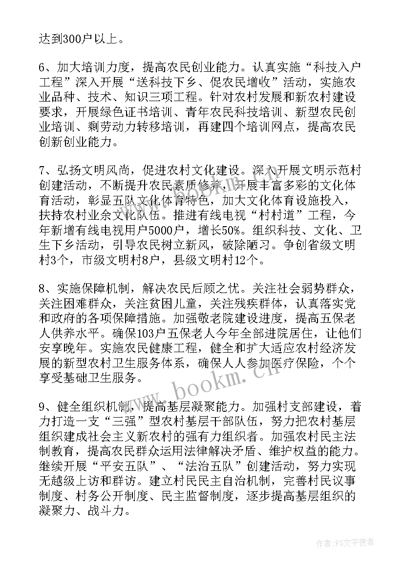 2023年弱电工作总结 九月工作计划表格(优秀5篇)