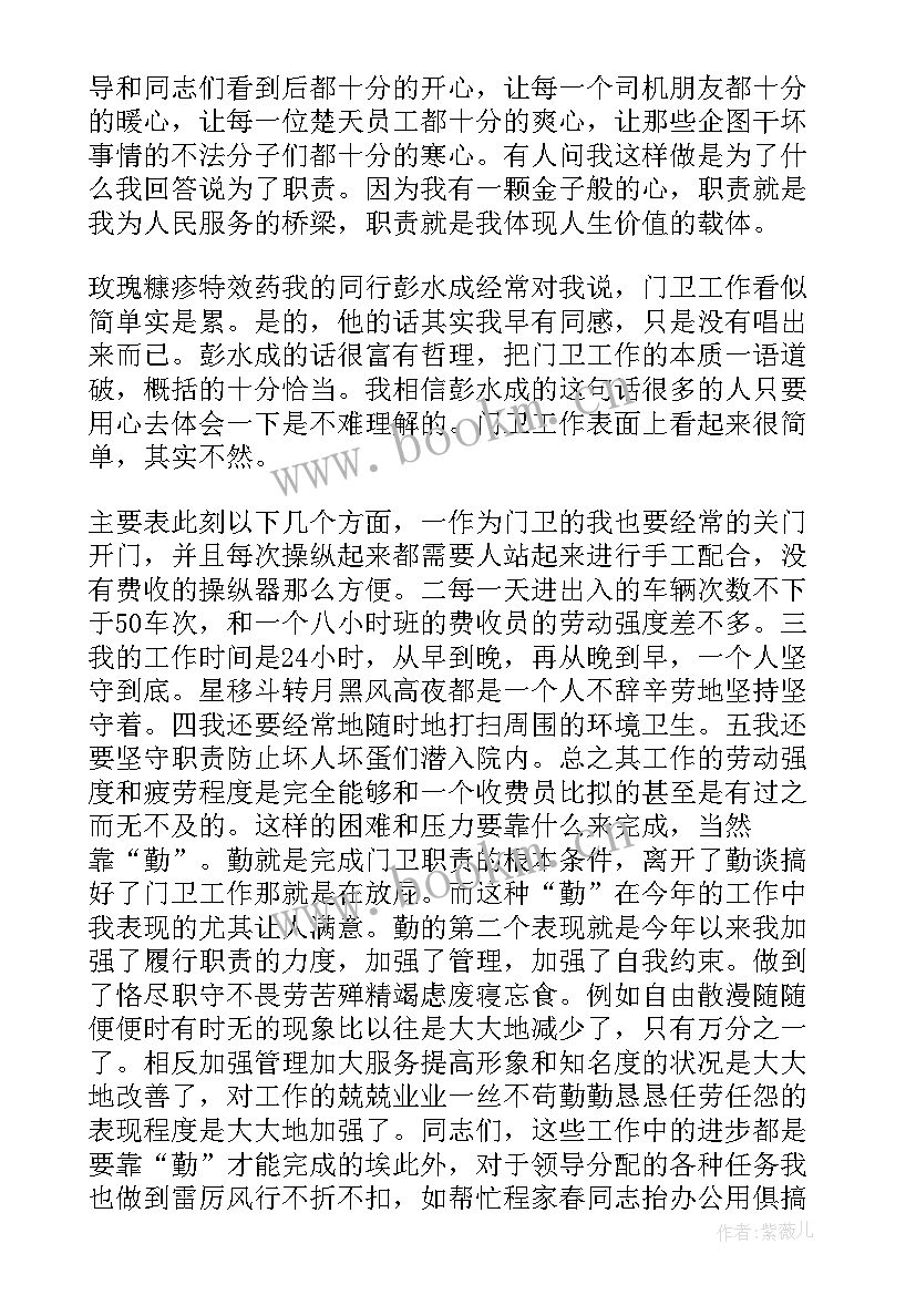 最新保安整训工作总结(优质7篇)