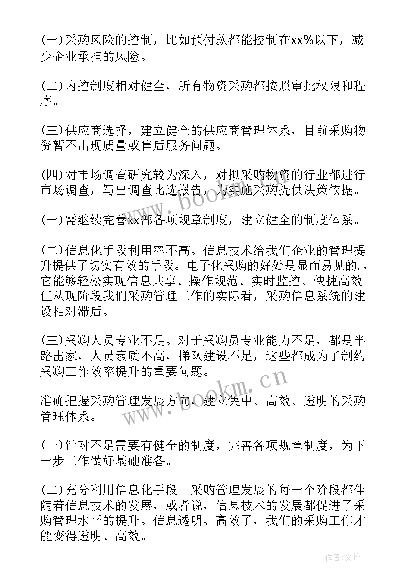 2023年内控工作年度总结报告(精选7篇)