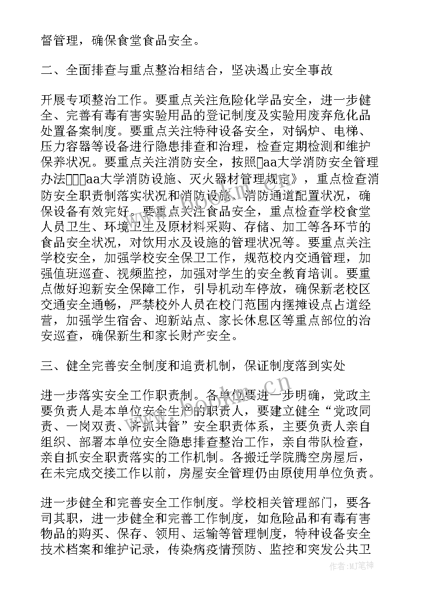 2023年学校重点工作完成情况 学校党建重点工作计划合集(模板5篇)