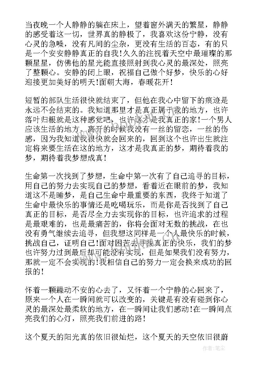 党员思想汇报思想方面 党员思想汇报(精选6篇)