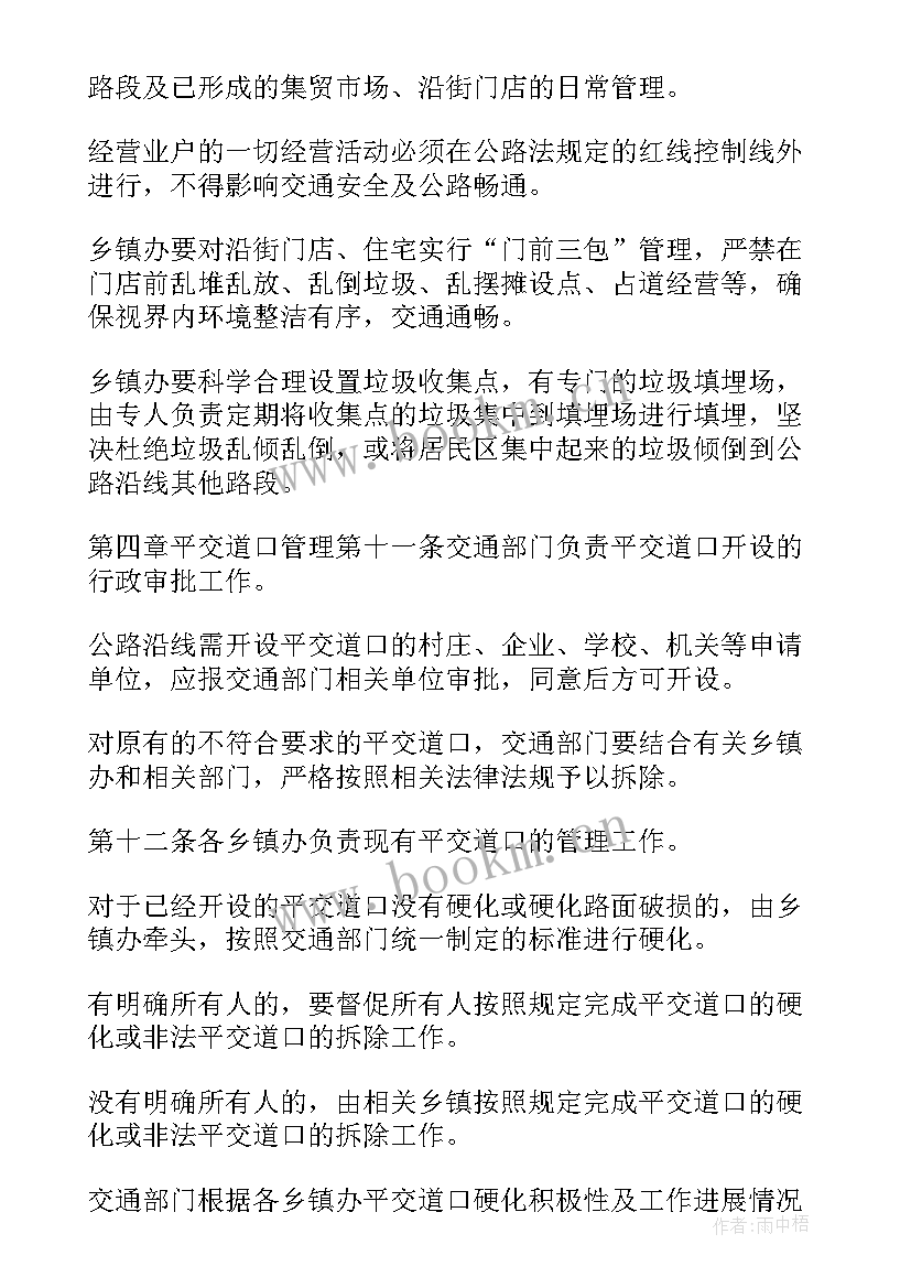 消防安全专项整治工作总结 公路整治工作总结(汇总7篇)