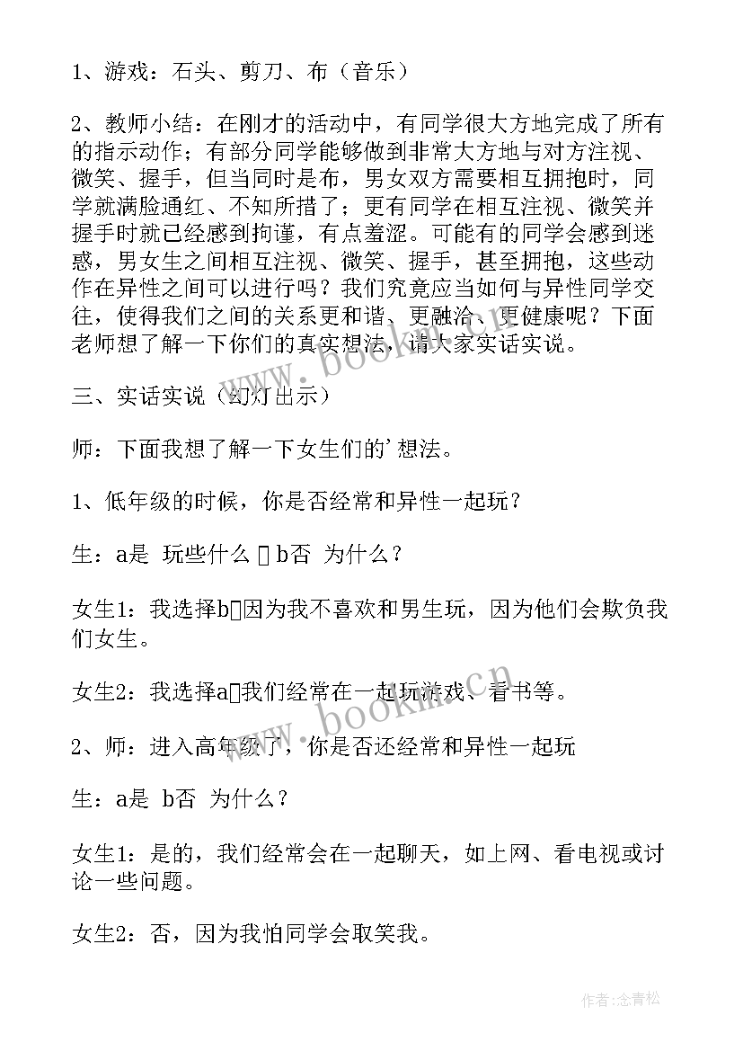 少先队班会教案及反思(模板8篇)