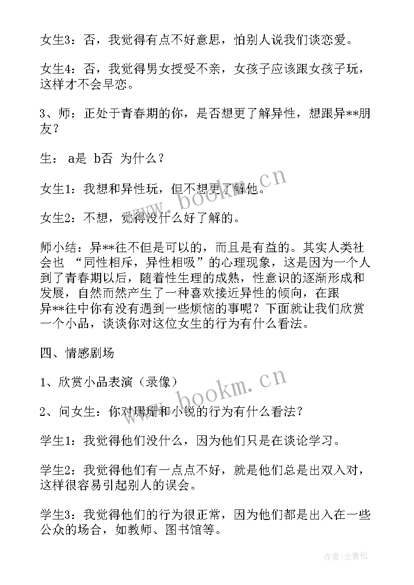 少先队班会教案及反思(模板8篇)