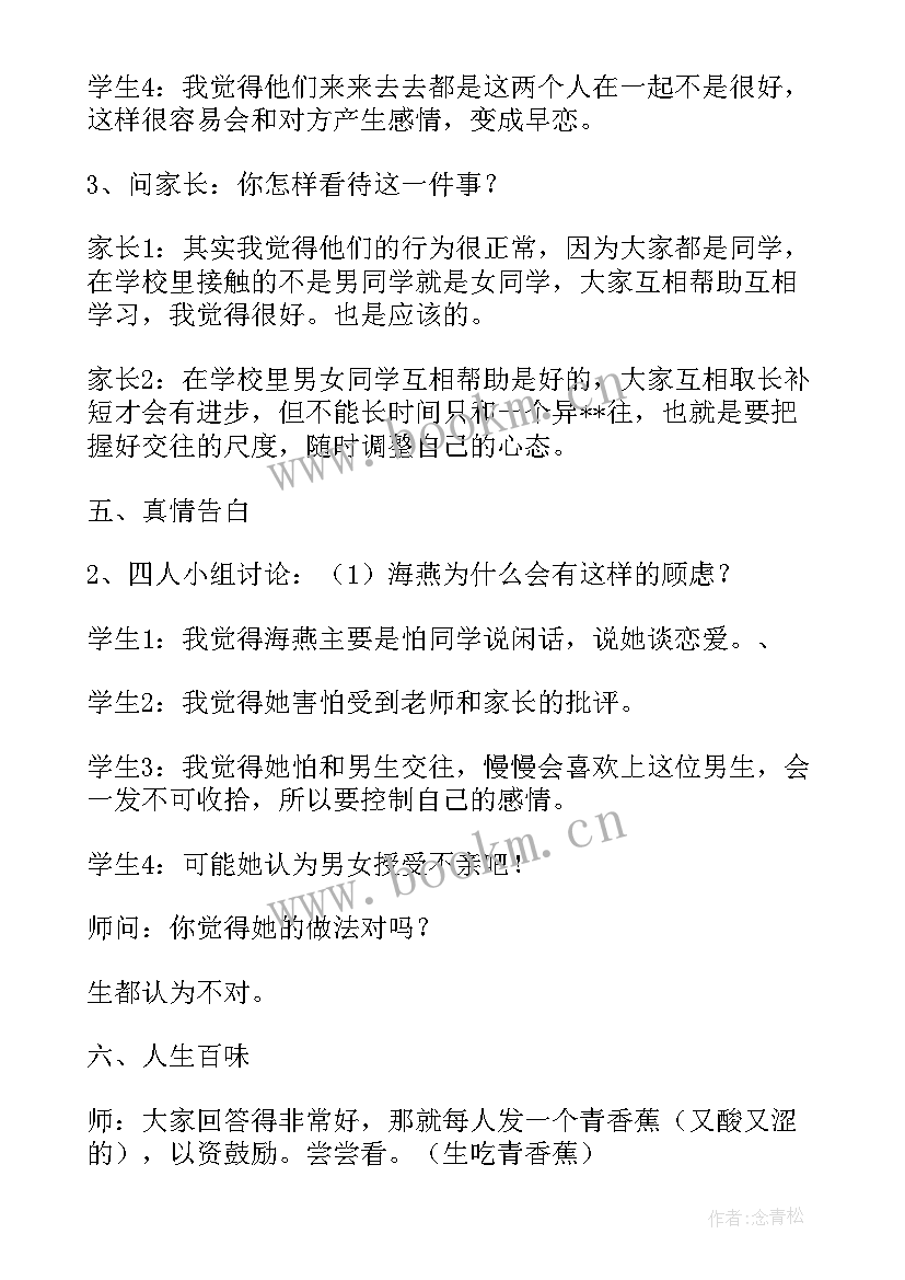 少先队班会教案及反思(模板8篇)