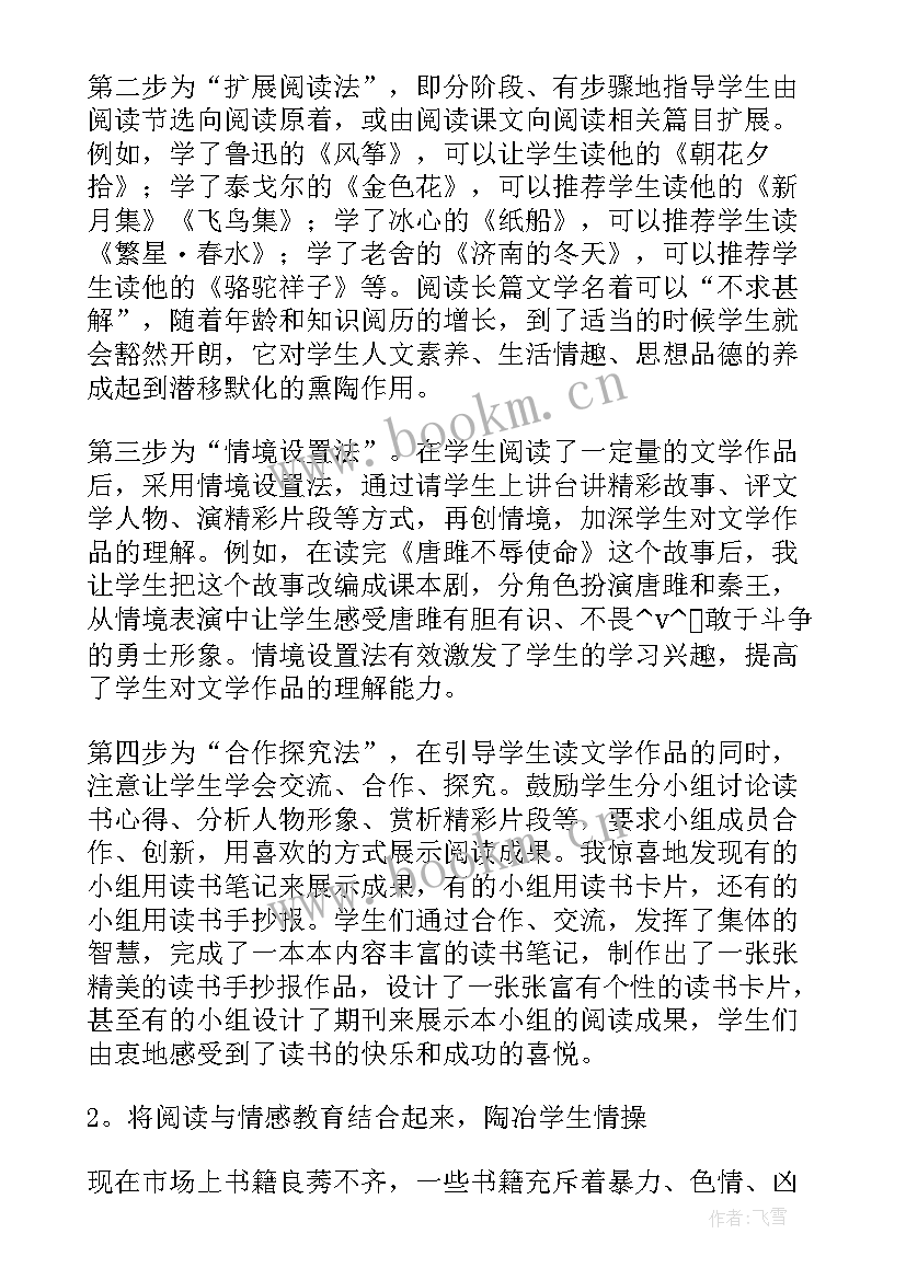 最新保洁品质提升计划 物业员工品质提升工作计划共(模板5篇)