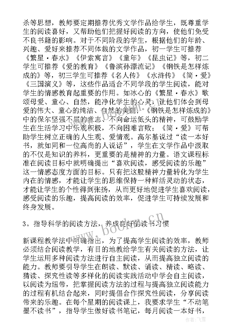 最新保洁品质提升计划 物业员工品质提升工作计划共(模板5篇)