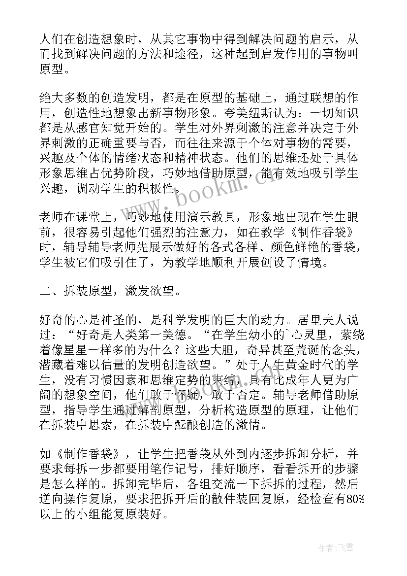 最新保洁品质提升计划 物业员工品质提升工作计划共(模板5篇)