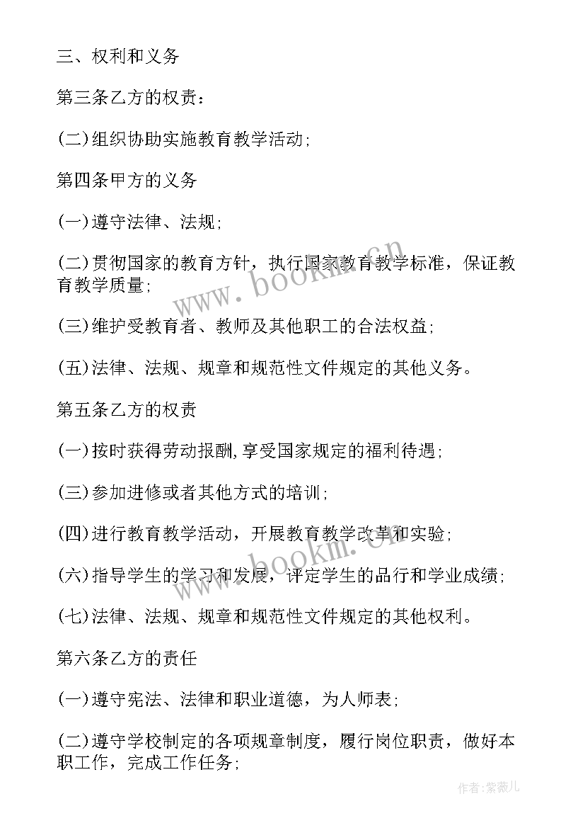 最新美术培训招生合同(优秀5篇)