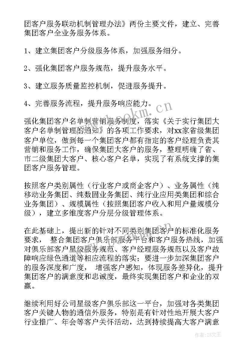 最新稽核工作的自我评价与工作计划(优秀9篇)