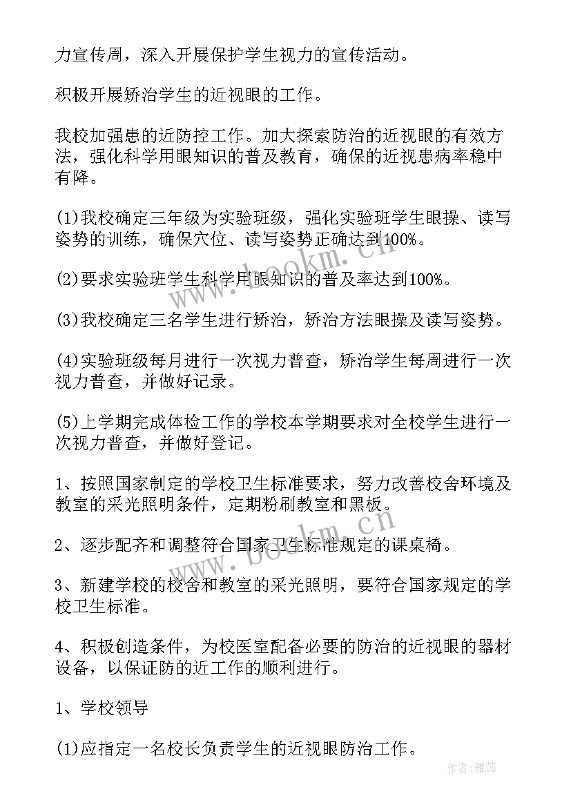 2023年疫情防控年度工作计划(模板6篇)