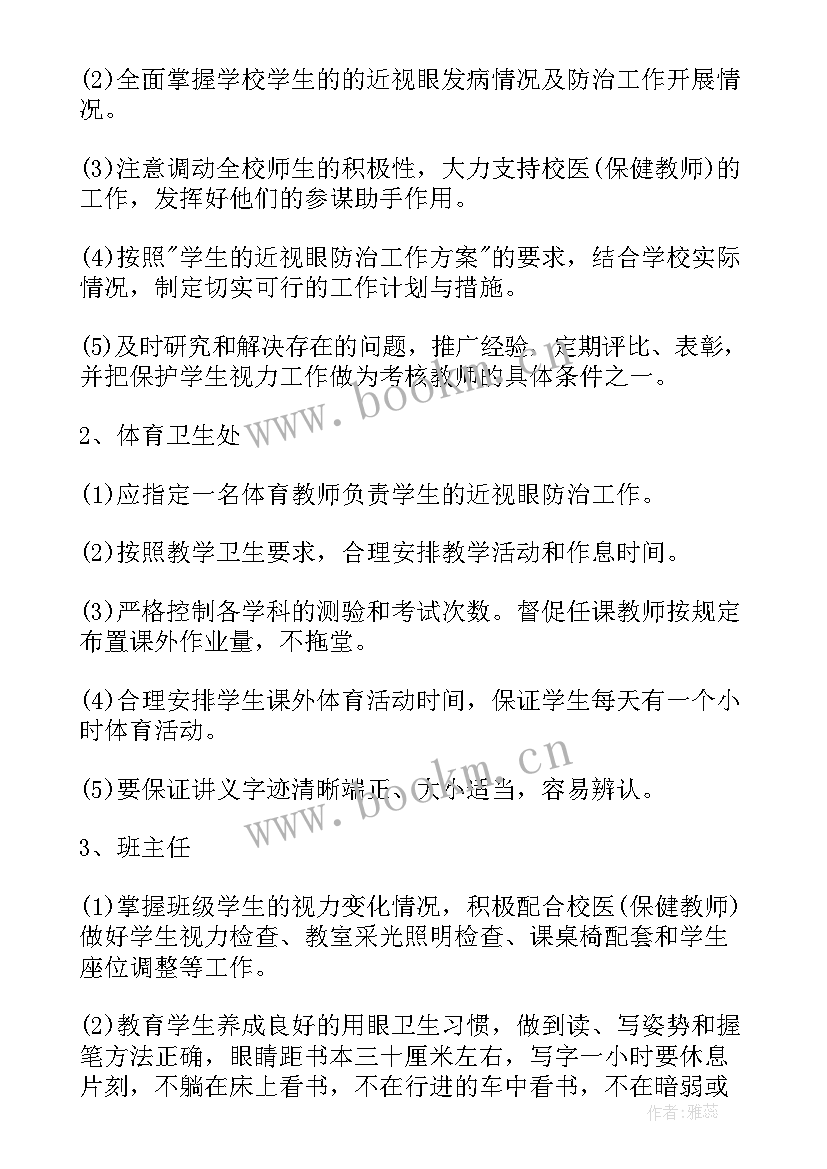 2023年疫情防控年度工作计划(模板6篇)