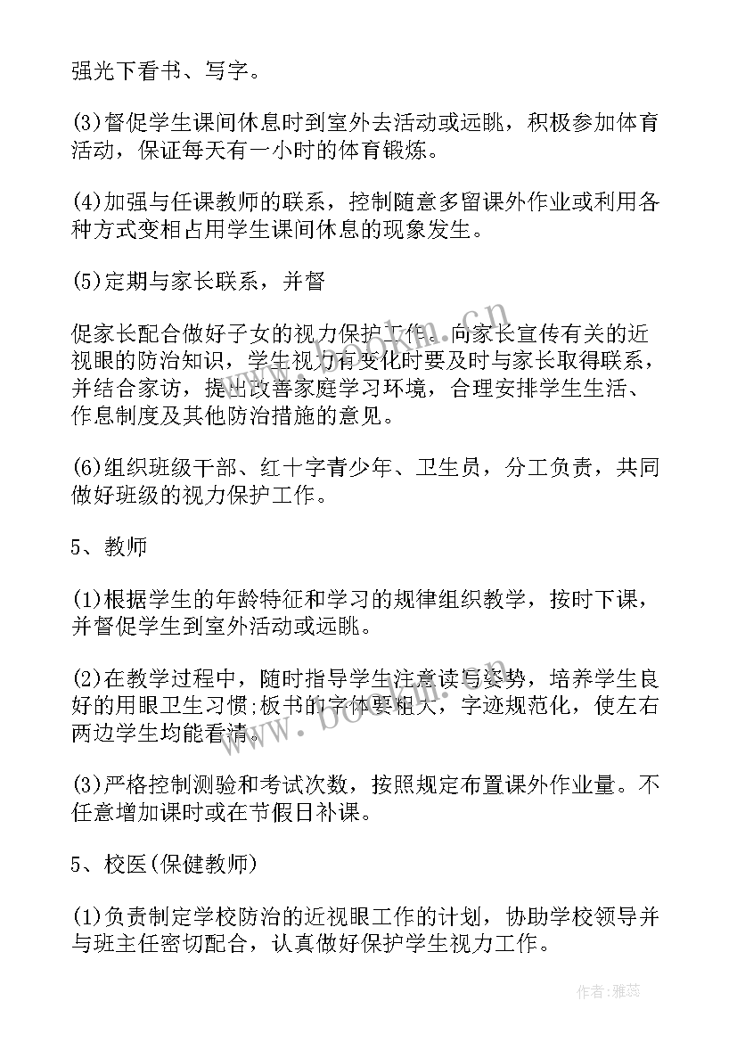 2023年疫情防控年度工作计划(模板6篇)