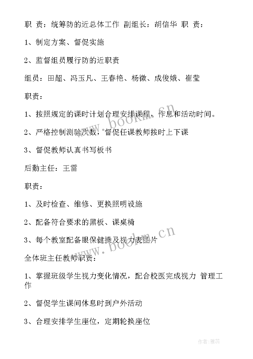 2023年疫情防控年度工作计划(模板6篇)