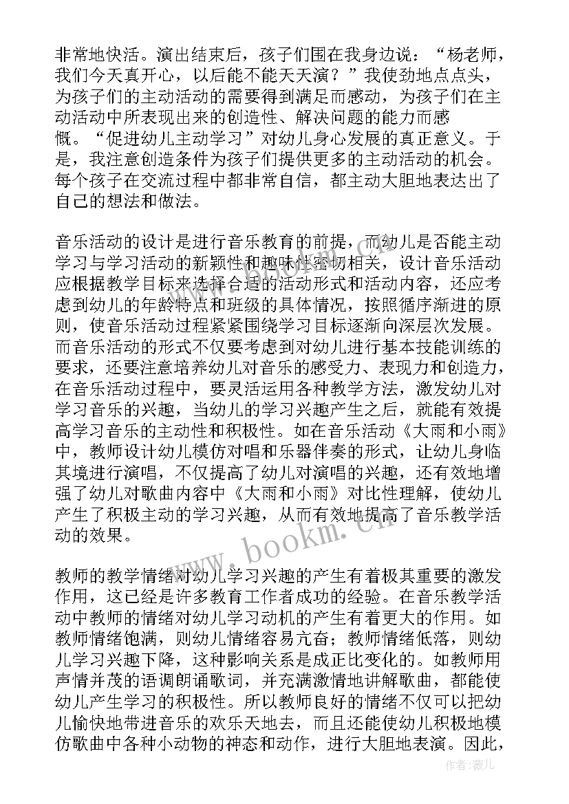 2023年音乐工作计划表 音乐工作计划(优秀8篇)